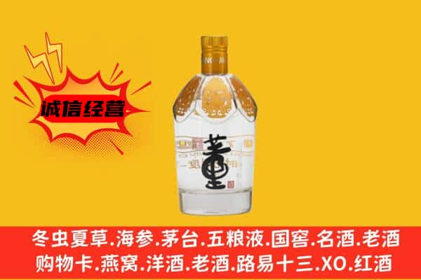 莆田荔城区上门回收老董酒