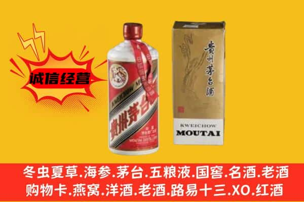 莆田荔城区上门回收铁盖茅台酒