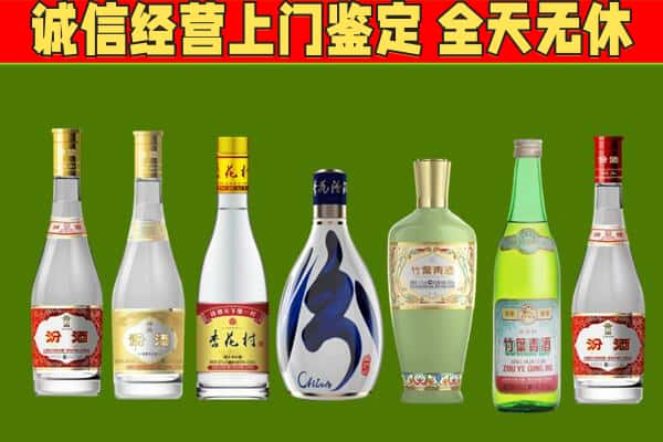 莆田荔城区烟酒回收汾酒系列.jpg